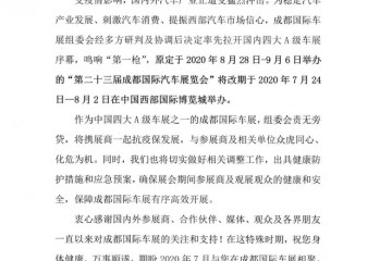 为影响轿车消费国内车展提早举办