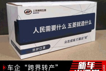 跨界转产这次轮到海外车企仿效自主品牌了