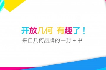 让科技不再深藏黑匣几许轿车要做风趣的互联网纯电品牌