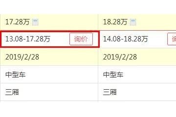 别克君威降价求量降至13.08万标配9AT车主比速腾香