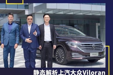 静态解析上汽群众Viloran看德味高档车何故踢馆老炮GL8