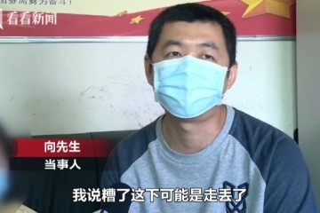 小女子认错爸爸上错公交车幸而遇到这位警卫