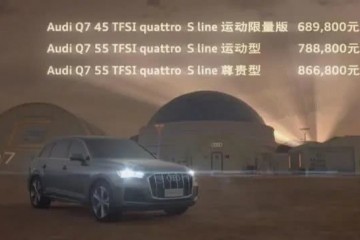 或许奥迪Q7正面临着其本身最大的为难